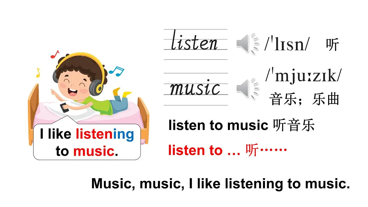 小学英语新人教精通版四年级上册Unit 2 Lesson 1教学课件（2025秋）第7页