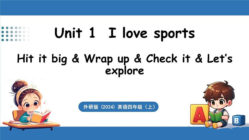 外研版（三起）（2024）英语四年级上册 Unit 1 I love sports 第4课时 Hit it big（课件）第1页