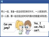 外研版（三起）（2024）英語四年級上冊 Unit 1 I love sports 第4課時 Hit it big（課件）