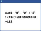 外研版（三起）（2024）英語四年級上冊 Unit 1 I love sports 第4課時 Hit it big（課件）