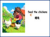 外研版（三起）（2024）英語(yǔ)四年級(jí)上冊(cè) Unit 2 Helping at home  第3課時(shí) Fuel up（課件+素材）