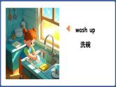 外研版（三起）（2024）英語(yǔ)四年級(jí)上冊(cè) Unit 2 Helping at home  第3課時(shí) Fuel up（課件+素材）