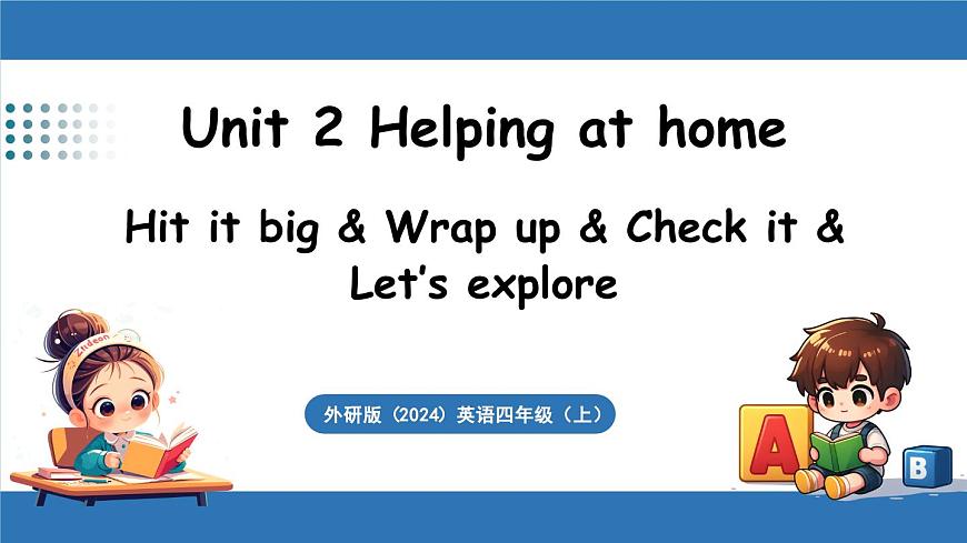 外研四（上）Unit 2 第4课时 Hit it big&Wrap up&Let's explore第1页