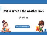 外研版（三起）（2024）英語四年級上冊 Unit 3 What's the weather like 第1課時(shí) Start up（課件+素材）