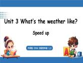 外研版（三起）（2024）英語四年級上冊 Unit 3 What's the weather like 第2課時(shí) Speed up（課件+素材）