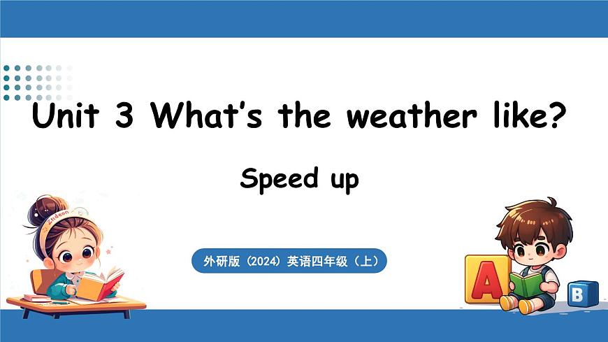 外研四（上）Unit 3第2课时 Speed up第1页