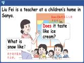 外研版（三起）（2024）英語四年級上冊 Unit 3 What's the weather like 第2課時(shí) Speed up（課件+素材）