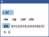 外研版（三起）（2024）英語四年級上冊 Unit 3 What's the weather like 第3課時(shí) Fuel up（課件+素材）