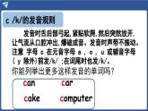 外研版（三起）（2024）英語四年級上冊 Unit 3 What's the weather like 第3課時(shí) Fuel up（課件+素材）