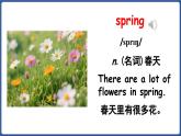 外研版（三起）（2024）英語(yǔ)四年級(jí)上冊(cè) Unit 4 Wonderful seasons 第1課時(shí) Start up（課件+素材）