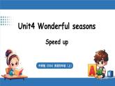 外研版（三起）（2024）英語(yǔ)四年級(jí)上冊(cè) Unit 4 Wonderful seasons 第2課時(shí) Speed up（課件+素材）