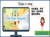 外研版（三起）（2024）英語(yǔ)四年級(jí)上冊(cè) Unit 4 Wonderful seasons 第3課時(shí) Fuel up（課件+素材）