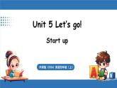 外研版（三起）（2024）英語四年級上冊 Unit 5 Let's go！第1課時 Start up（課件+素材）