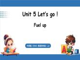 外研版（三起）（2024）英語四年級上冊 Unit 5 Let's go！第3課時 Fuel up（課件+素材）