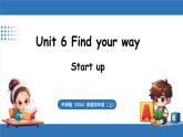 外研版（三起）（2024）英語四年級上冊 Unit 6 Find your way 第1課時 Start up（課件+素材）