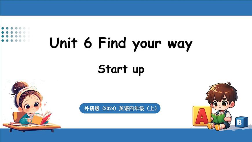外研四（上）Unit 6 第1课时 Start up第1页