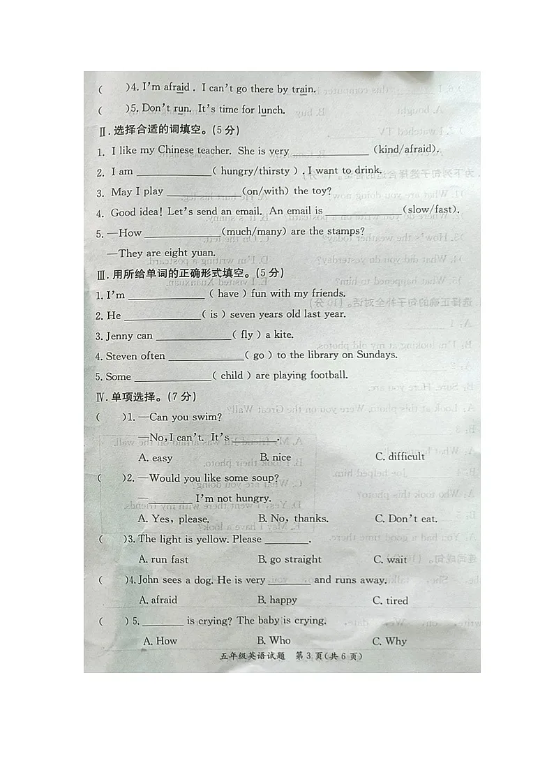 河北省沧州市沧县2024-2025学年第二学期五年级英语期末试卷（含答案）第3页