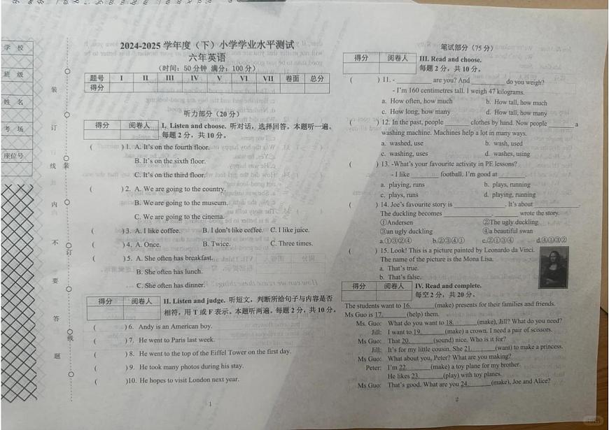 辽宁省沈阳市铁西区2024-2025学年第二学期六年级英语期末试卷（无答案）第1页