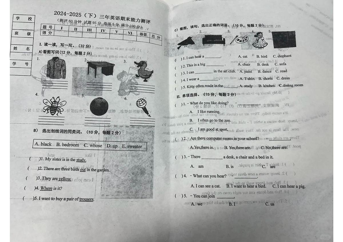 辽宁省沈阳市铁西区2024-2025学年第二学期三年级英语期末试卷（无答案）第1页