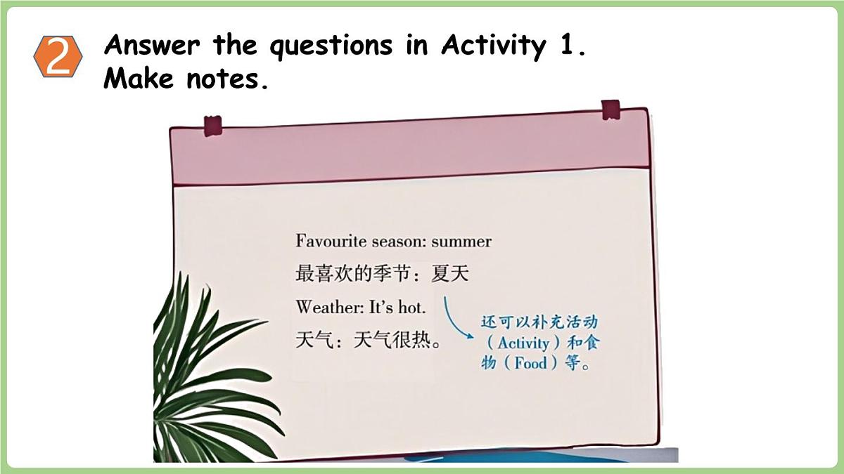 Unit 4 Wonderful seasons第4课时 Hit it big&Wrap up&Let's explore（课件）2025-2026学年外研版（三起）2024四年级英语上册第8页
