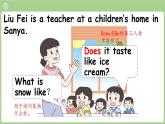 Unit 3 What's the weather like第2課時(shí) Speed up（課件）2025-2026學(xué)年外研版（三起）2024四年級英語上冊