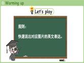 Unit 5 Let's go！第2課時 Speed up（課件）2025-2026學(xué)年外研版（三起）2024四年級英語上冊