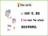 Unit 5 Let's go！第2課時 Speed up（課件）2025-2026學(xué)年外研版（三起）2024四年級英語上冊