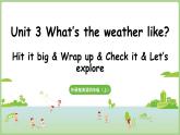 Unit 3 What's the weather like 第4課時(shí)  Hit it big（課件）2025-2026學(xué)年外研版（三起）2024四年級英語上冊
