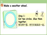 Unit 3 What's the weather like 第4課時(shí)  Hit it big（課件）2025-2026學(xué)年外研版（三起）2024四年級英語上冊