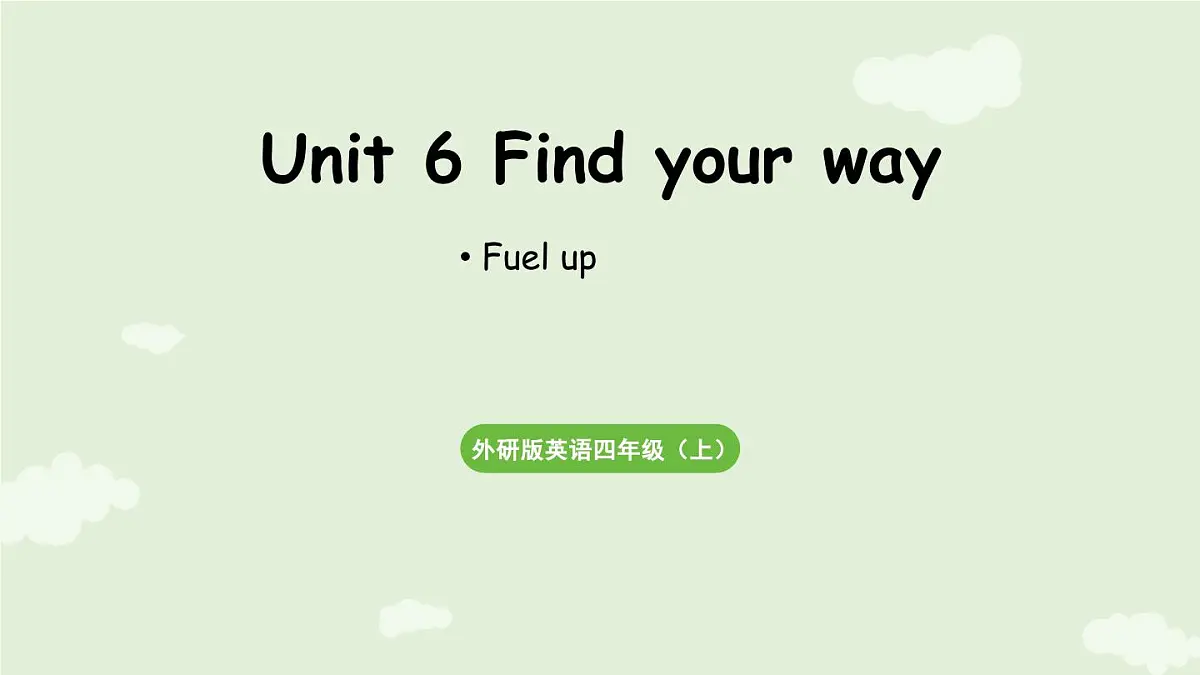 2025-2026学年外研版（三起）2024英语四年级上册Unit6 Find your way第3课时 Fuel up（课件）第1页
