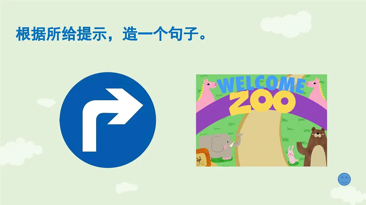 2025-2026学年外研版（三起）2024英语四年级上册Unit6 Find your way第3课时 Fuel up（课件）第6页