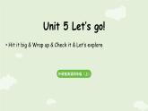 2025-2026學(xué)年外研版（三起）2024英語四年級上冊Unit5 Let's go第4課時 Hit it big&Wrap up&Let's explore（課件）
