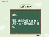 2025-2026學(xué)年外研版（三起）2024英語四年級上冊Unit5 Let's go第4課時 Hit it big&Wrap up&Let's explore（課件）