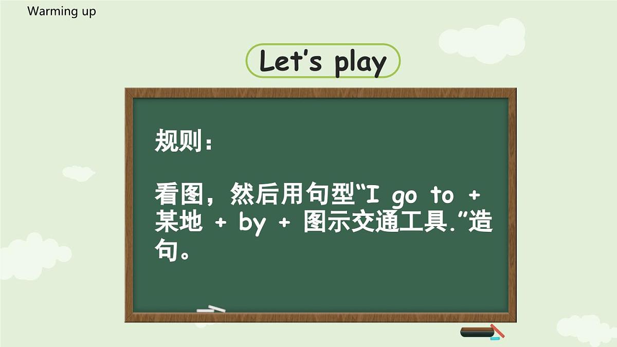 2025-2026学年外研版（三起）2024英语四年级上册Unit5 Let's go第4课时 Hit it big&Wrap up&Let's explore（课件）第2页