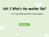 2025-2026學(xué)年外研版（三起）2024英語四年級上冊Unit3 What's the weather like第4課時(shí) Hit it big&Wrap up&Let's explore（課件）