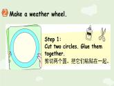 2025-2026學(xué)年外研版（三起）2024英語四年級上冊Unit3 What's the weather like第4課時(shí) Hit it big&Wrap up&Let's explore（課件）