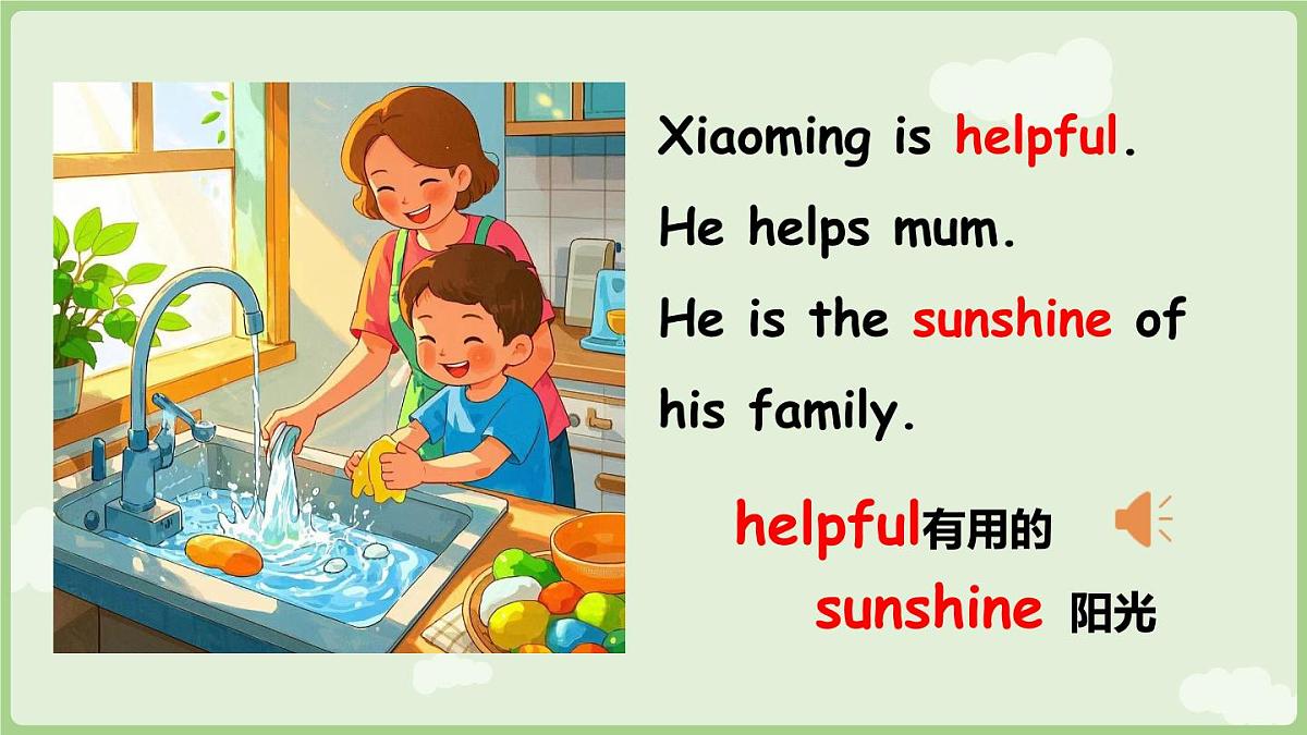 2025-2026学年外研版（三起）2024英语四年级上册Unit2 Helping at home 第2课时 Speed up （课件）第8页