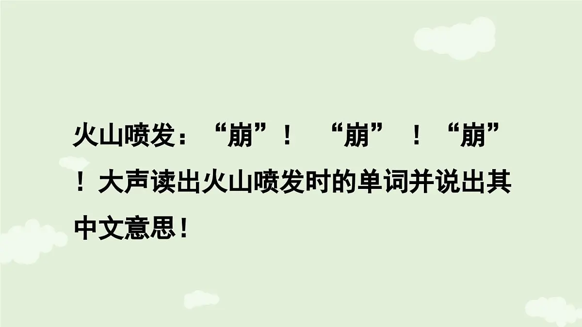 2025-2026学年外研版（三起）2024英语四年级上册Unit1 I love sports第4课时 Hit it big&Wrap up&Let's explore （课件）第3页