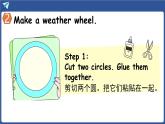 外研版（2024）英語四年級上冊 Unit 3 What's the weather like 第4課時  Hit it big（課件）