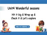 外研版（2024）英語四年級上冊 Unit 4 Wonderful seasons 第4課時 Hit it big（課件）