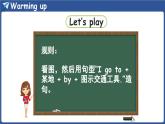 外研版（2024）英語四年級上冊 Unit 5 Let's go！第4課時 Hit it big（課件）