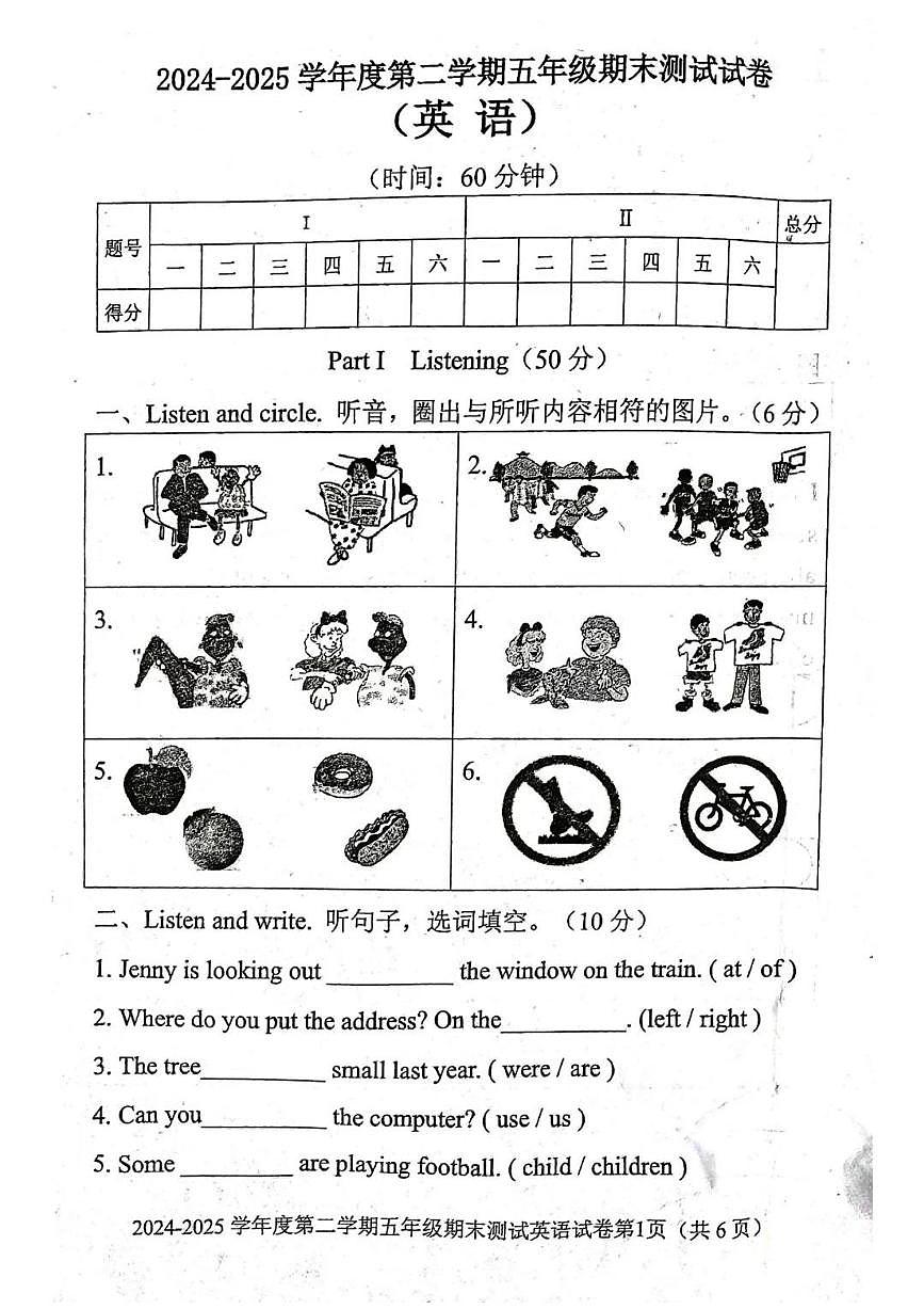 河北省秦皇岛市海港区2024-2025学年第二学期五年级英语期末试卷（含答案）第1页