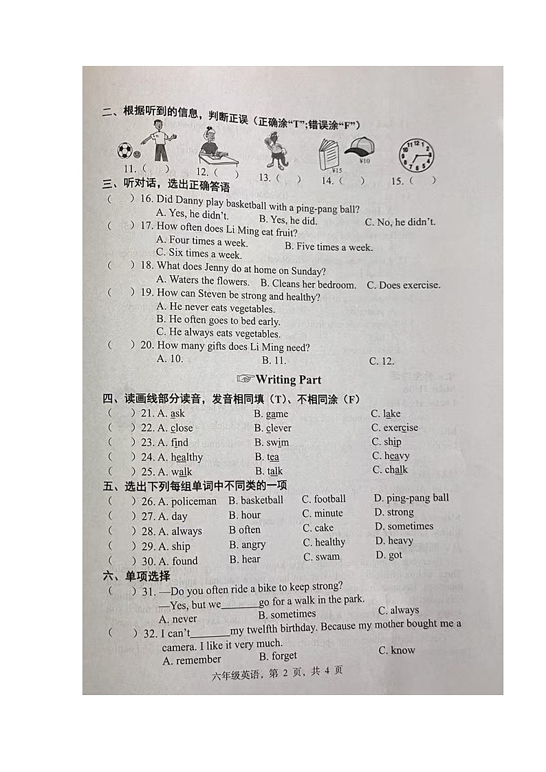 河北省石家庄市藁城区2024-2025学年第二学期六年级英语期末试卷（含答案）第2页