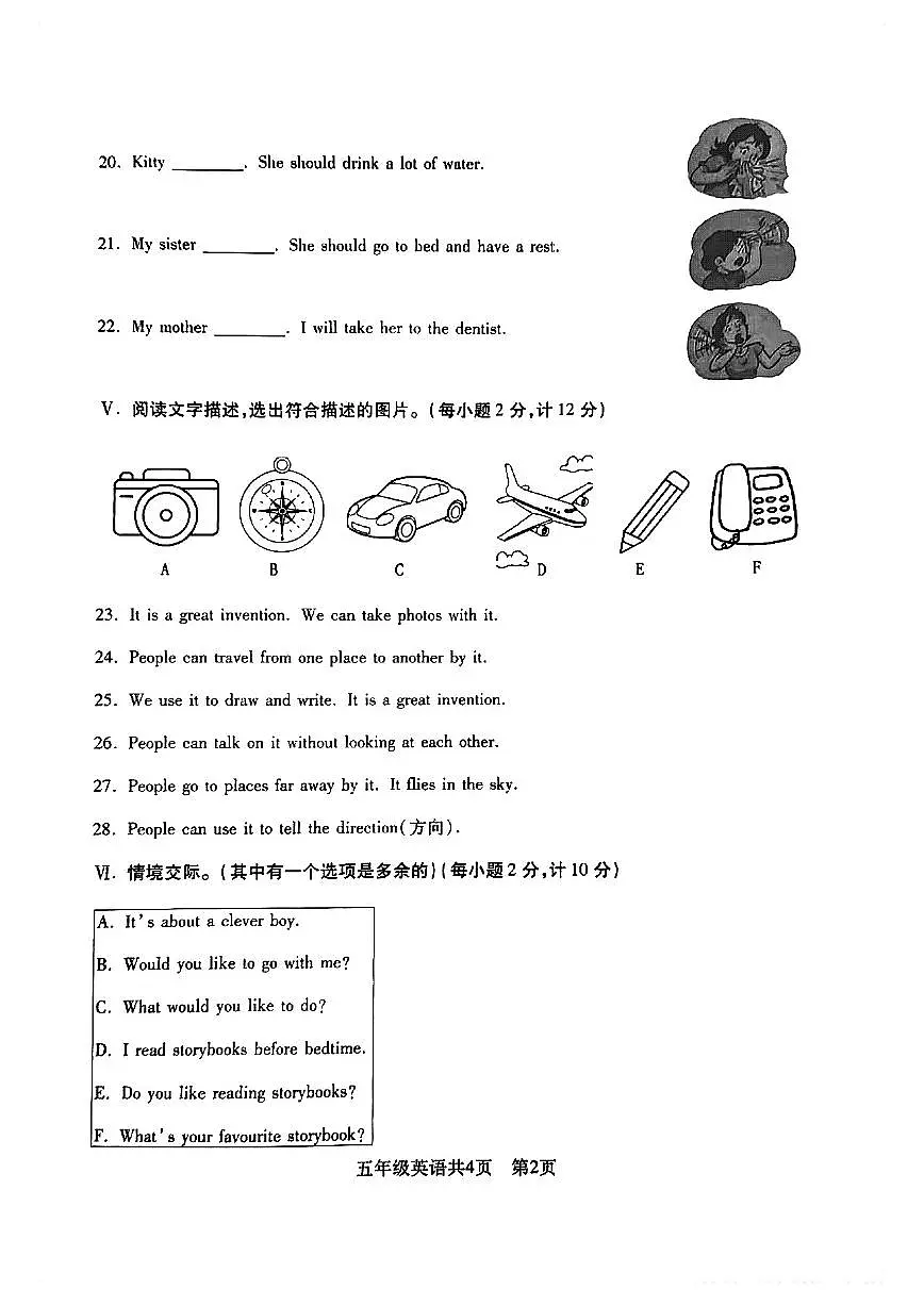 辽宁省沈阳市浑南区2024-2025学年第二学期五年级英语期末试卷（无答案）第2页
