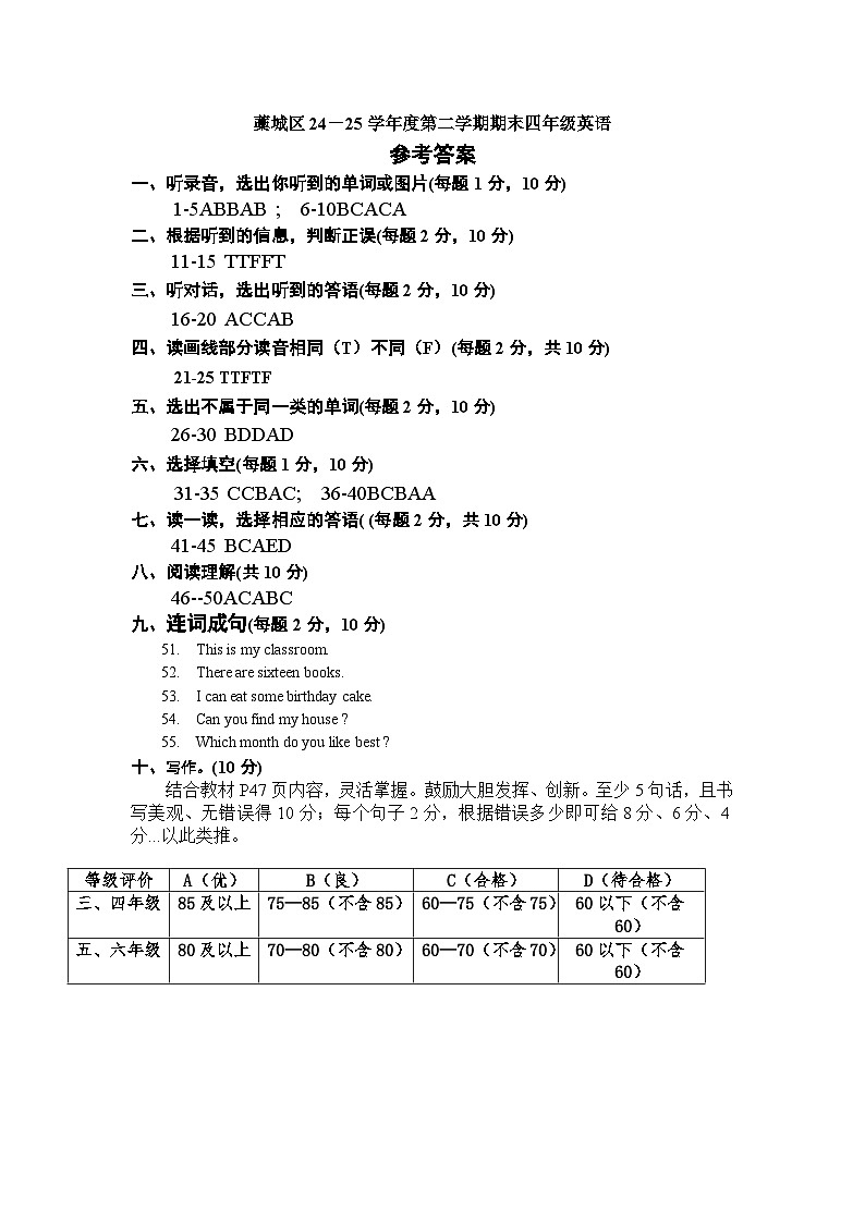 四年级英语答案第1页