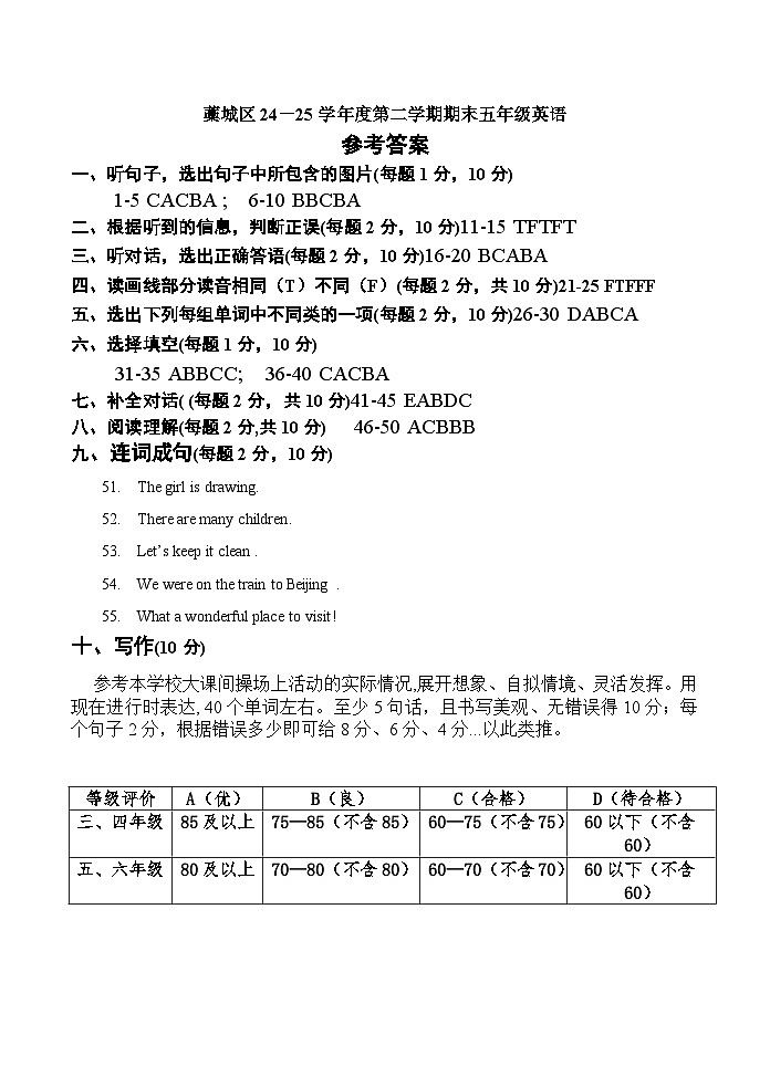五年级英语答案第1页