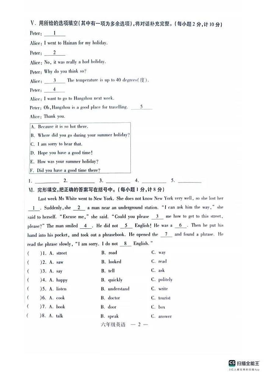 辽宁省沈阳市浑南区2024-2025学年第二学期六年级英语期末试卷（无答案）第2页