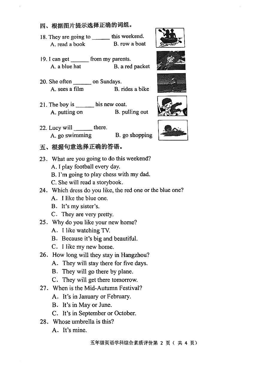 辽宁省沈阳市大东区2024-2025学年第二学期五年级英语期末试卷（无答案）第2页