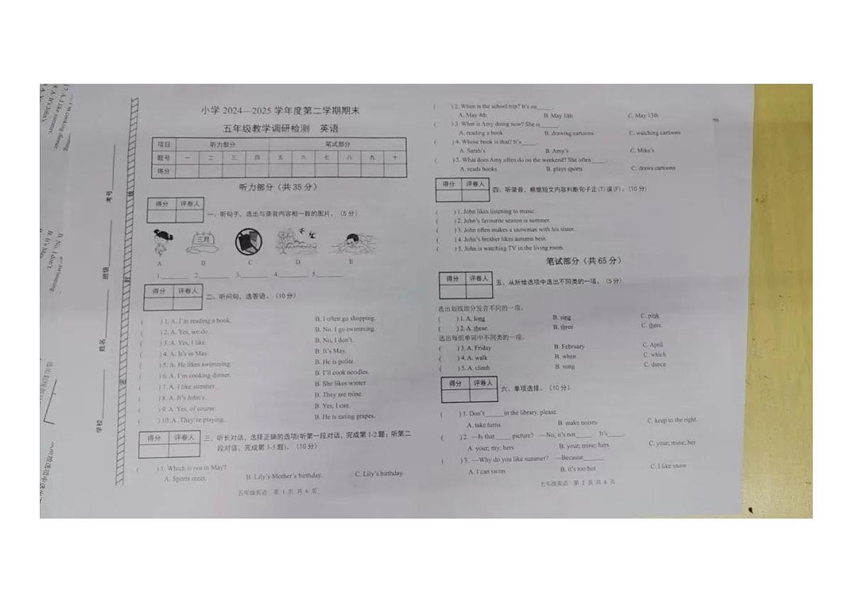内蒙古自治区包头市昆都仑区2024-2025学年第二学期五年级英语期末试卷（无答案）第1页