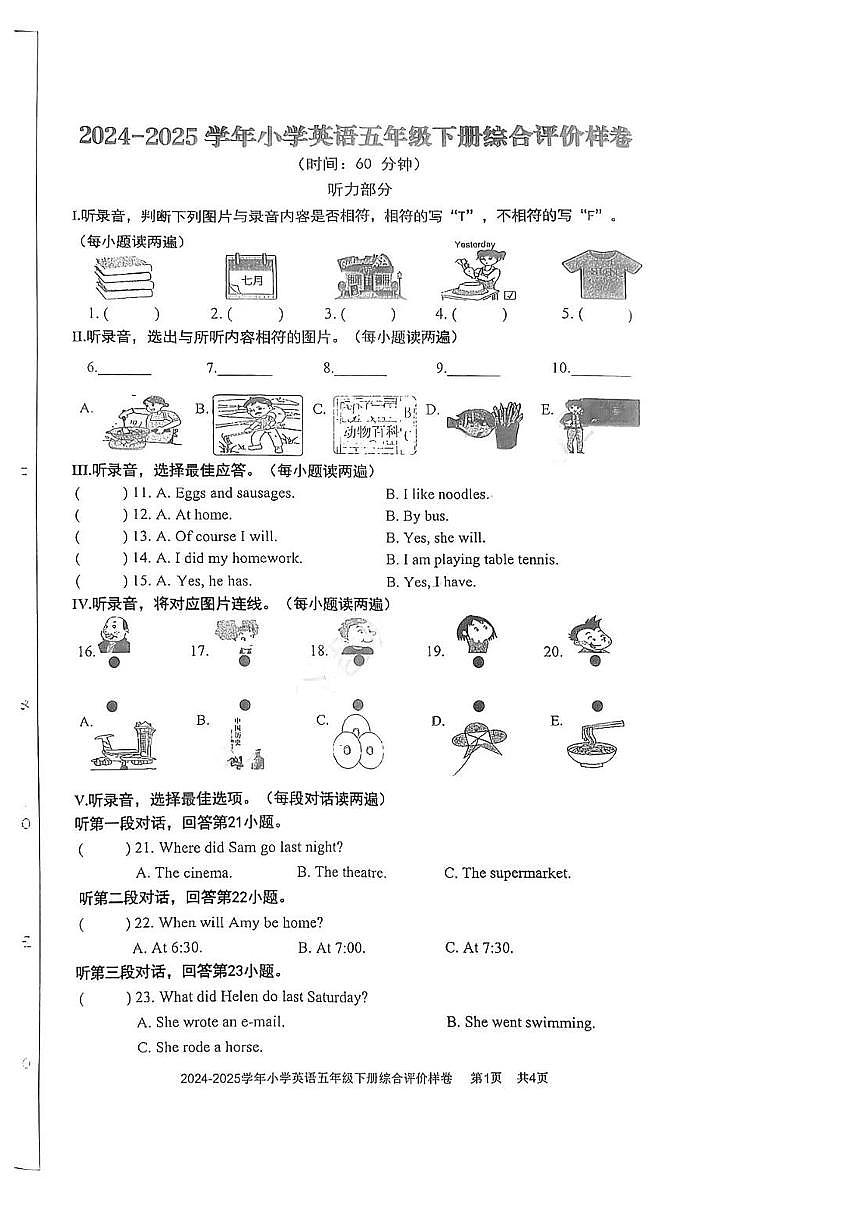 新疆维吾尔自治区乌鲁木齐市天山区2024-2025学年第二学期五年级英语期末试卷（无答案）第1页